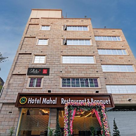 Super Collection O Mahal Hotel Kolkata Exterior photo